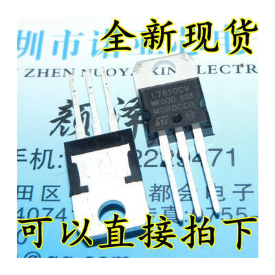 

L7810 L7810CV TO-220 10V 1.5A