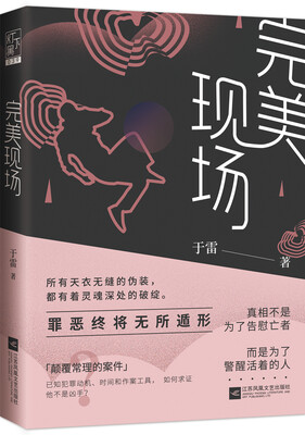 

完美现场