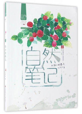 

自然笔记（Vol.1.8）：微小的春天