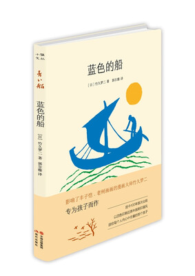 

蓝色的船