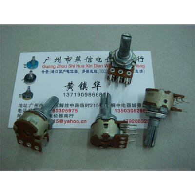 

The first 16 double-double resistance potentiometer C500 Europe after B10K