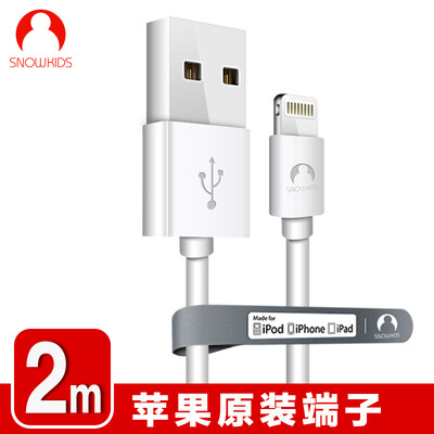 

Snowkids Apple, сертификация MFi 6 / 5s / 7 2 м линия данных быстрой зарядки мобильного телефона зарядное устройство Кабель USB поддержки iPhone6s / 7P / SE / IPad ios11 / 10/9/8
