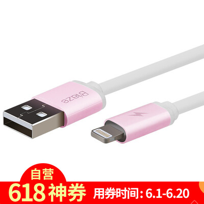 

BIAZE K3 Apple, 6 / 5s кабель для передачи данных поддержки Шнур питания провод телефона зарядное устройство iphone5 / 6s / 7 Plus / SE / Ipad воздушный мини 1 Ми золото