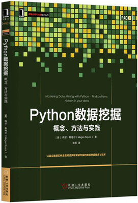 

Python数据挖掘概念、方法与实践