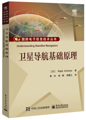 

卫星导航基础原理