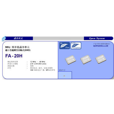 

FA-20H 2.5X2.0 2520 2025 26M 26MHZ 26.000MHZ