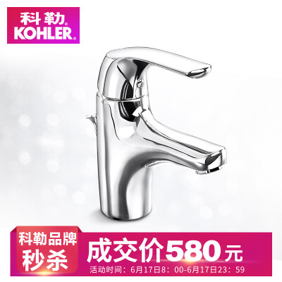 

科勒(KOHLER)科勒齐悦单把面盆龙头K-16027T-4-CP