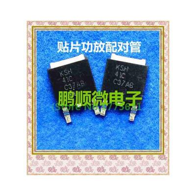 

20PCSlot KSH41C KSH42C amplifier pair