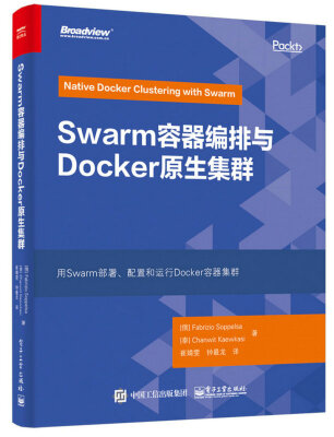 

Swarm容器编排与Docker原生集群