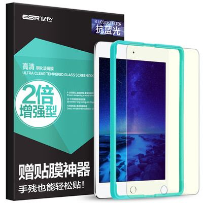 

(ESR) iPad Air / Air2 / iPad Pro9.7 дюймовый / iPad7 / новый iPad закаленный фильм Apple плоский анти-синий экран фильм