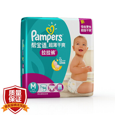 

Pampers Pampers ultra-thin dry baby pull pants medium M94 tablets pants-type diapers 6-11kg urine is not wet