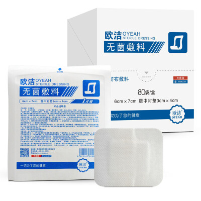 

Oyeah aseptic dressing 6 * 7cm breathable large size 80 bags / box