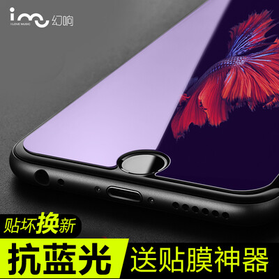 

I-mu) iPhone6Plus tempered film anti-blue apple 6sPlus tempered glass film phone film anti-fingerprint (send film artifact gift while