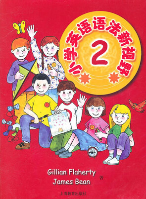 

小学英语语法新视野 2