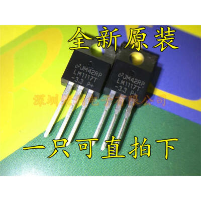 

Free shipping 10pcslot LM1117T-33 p low dropout voltage regulator LM1117 33V DIP TO-220 new original