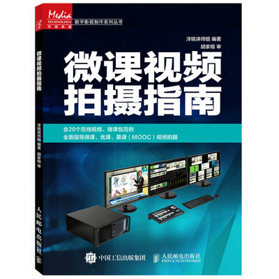 

微课视频拍摄指南
