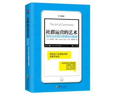 

社群运营的艺术如何让你的社群更有归属感