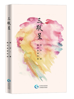 

三联星