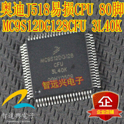 

MC9S12DG128CFU 3L40K automotive computer board