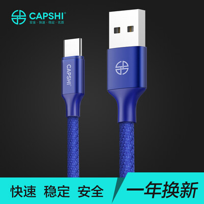

Capshi Type-C data line Andrews mobile phone charger line blue for Huawei P10 / mate10 / glory V8 / Mai Man 5 / Samsung S8 / millet 5S6 Music