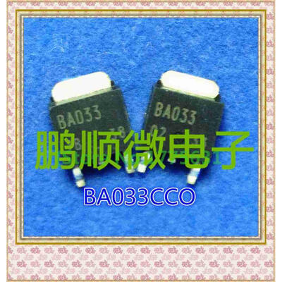

20PCS/lot BA033 BA033CCO TO-252 IC