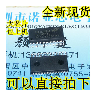 

HT1621B SSOP-48