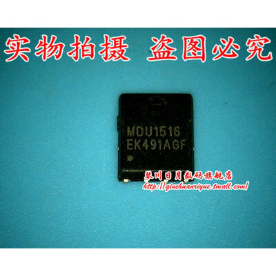 

MDU1516URH