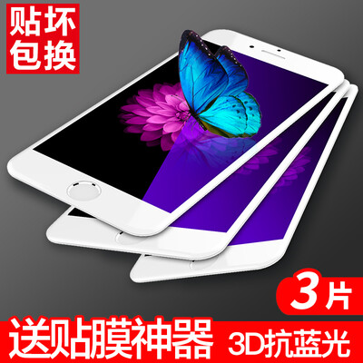 

[-3D установлен три анти-синий] Yomo iphone7 / 6s / 6 плюс Apple, 7plus стальной мембраной пленка наносится полноэкранное полный охват мобильного телефона 7 плюс [белый]