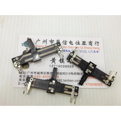 

5 cm double straight slide potentiometer B100K with the midpoint of the handle length 12MM