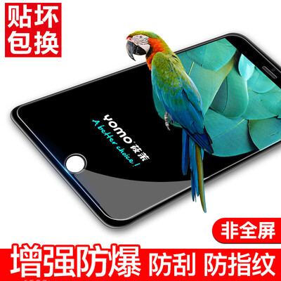 

YOMO Apple iphone5 / 5S / SE tempered film phone film protective film scratch-proof high permeability membrane high permeability membrane -0.3mm