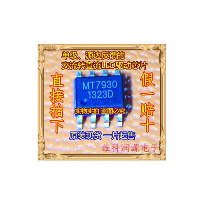 

Free shipping 20pcslot MT7930 SOP-8 new original