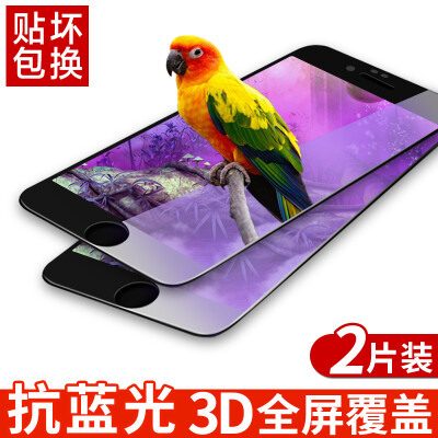 

【2-piece-3D anti-blue full-screen】 Smorss iphone7 / 6S / 6 tempered film Apple 7Plus full-screen coverage of mobile phone film for 6S Plus / 6Plus 【Black】