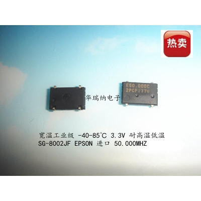 

SG-8002JF 50M 50MHZ 50.000MHZ 5*7