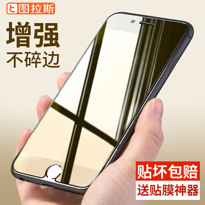 

Taurasi (Torras) iPhone6s / 7 стали пленка, нанесенная на 4,7 дюйма Apple, 6с / 7 телефон стеклянной мембрана 6 / 6s / 7 вообще анти-синий - неполноэкранный экран фильма