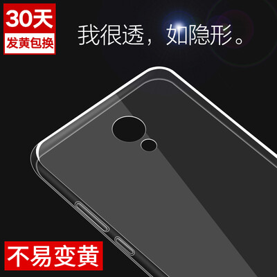 

Yomo Meizu очарование синий 5 телефон оболочки мобильный телефон защитный рукав тонкий прозрачный все включено мягкая серия оболочки совершенно ясно, белый край