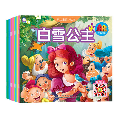 

企鹅萌萌 AR立体有声儿童情景故事书 枕边童话小绘本（套装共10册）