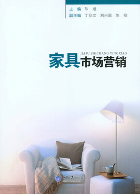 

家具市场营销