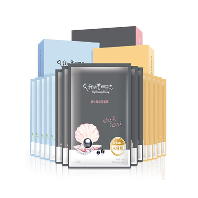 

My beautiful log mask new upgrade no-clean mask set 15 upgrade natto * 5 + upgrade hyaluronic acid * 5 + upgrade black pearl * 5 (moisturizing moisturizing brightening color)