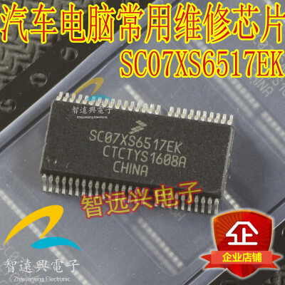 

SC07XS6517EK automotive computer board