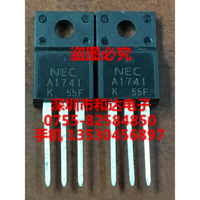 

A1741 2SA1741 TO-220F