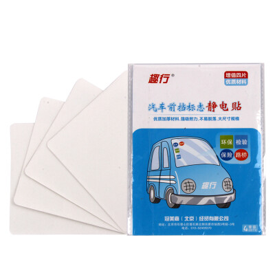 

Interesting line car electrostatic paste the annual inspection-free tear-free annual inspection car inspection insurance environmental labeling thicker increase size 4-piece