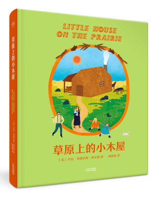 

草原上的小木屋