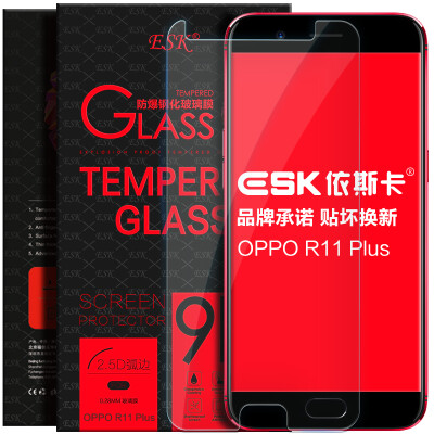 

ESK OPPO R11 Plus tempered film phone HD explosion-proof glass film protective film JM240