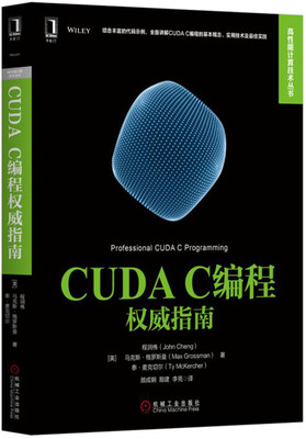 

CUDA C编程权威指南