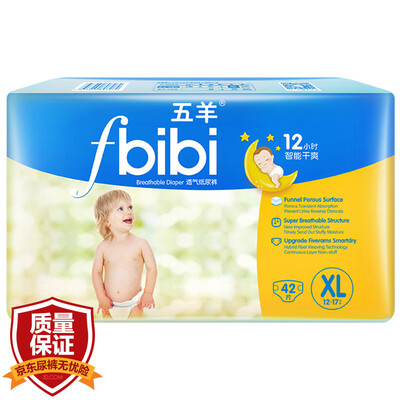 

Wuyang (FIVERAMS) fbibi intelligent dry baby diapers urine is not wet small size S code 136 [3-8kg]