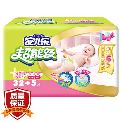 

Anerle 2nd generation baby diaper extra large Diaper