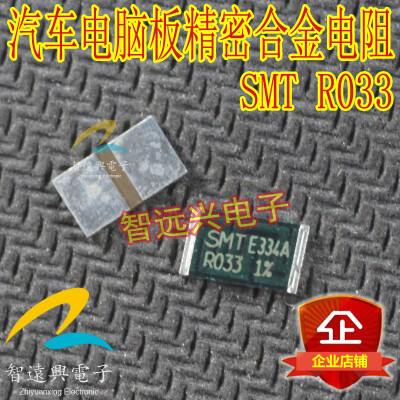 

SMT-R033 0.033R automotive computer board