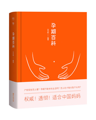 

孕期百科