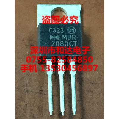 

MBR2080CT TO-220