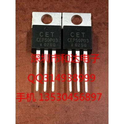 

CEP50P03 TO-220